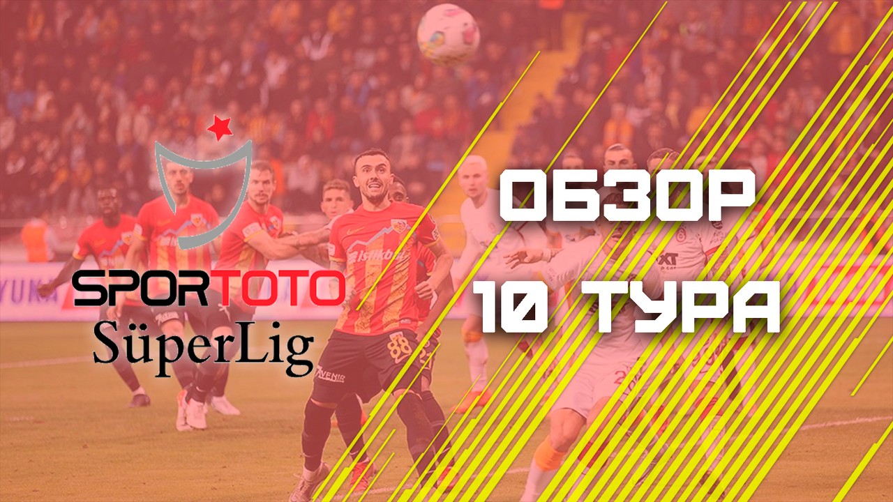 Футбол 2022 2023 чемпионат. Чемпионат Англии по футболу 2022-2023. Superliga Taqvimi 2022. Прядак го 2023