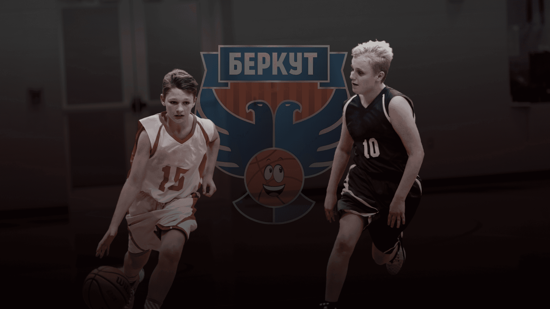 ЛИГА «БЕРКУТ»