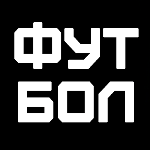 Телеканал «Футбол»